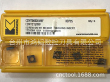 CCMT060204MF KCP25B肯纳数控硬质合金内孔车刀片CNC机夹镗削刀头