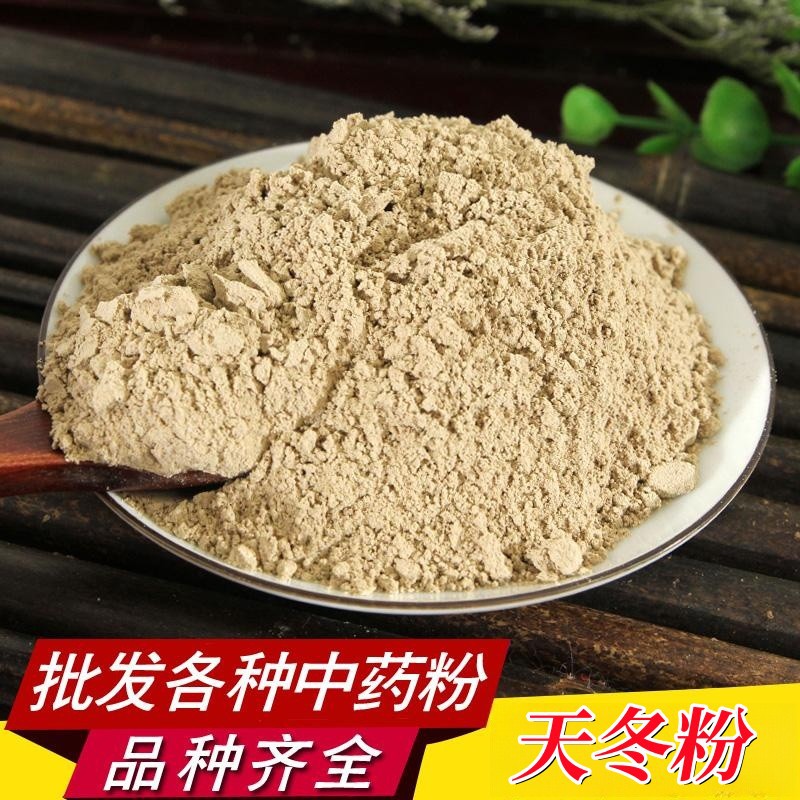 天冬粉中药材批发现磨优质无硫天门冬粉质细腻产地大货直销
