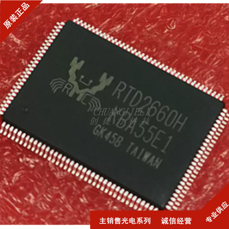 rtd2660h-gr lqfp-128 rtd2660h 液晶电视主板驱动芯片 先询后拍