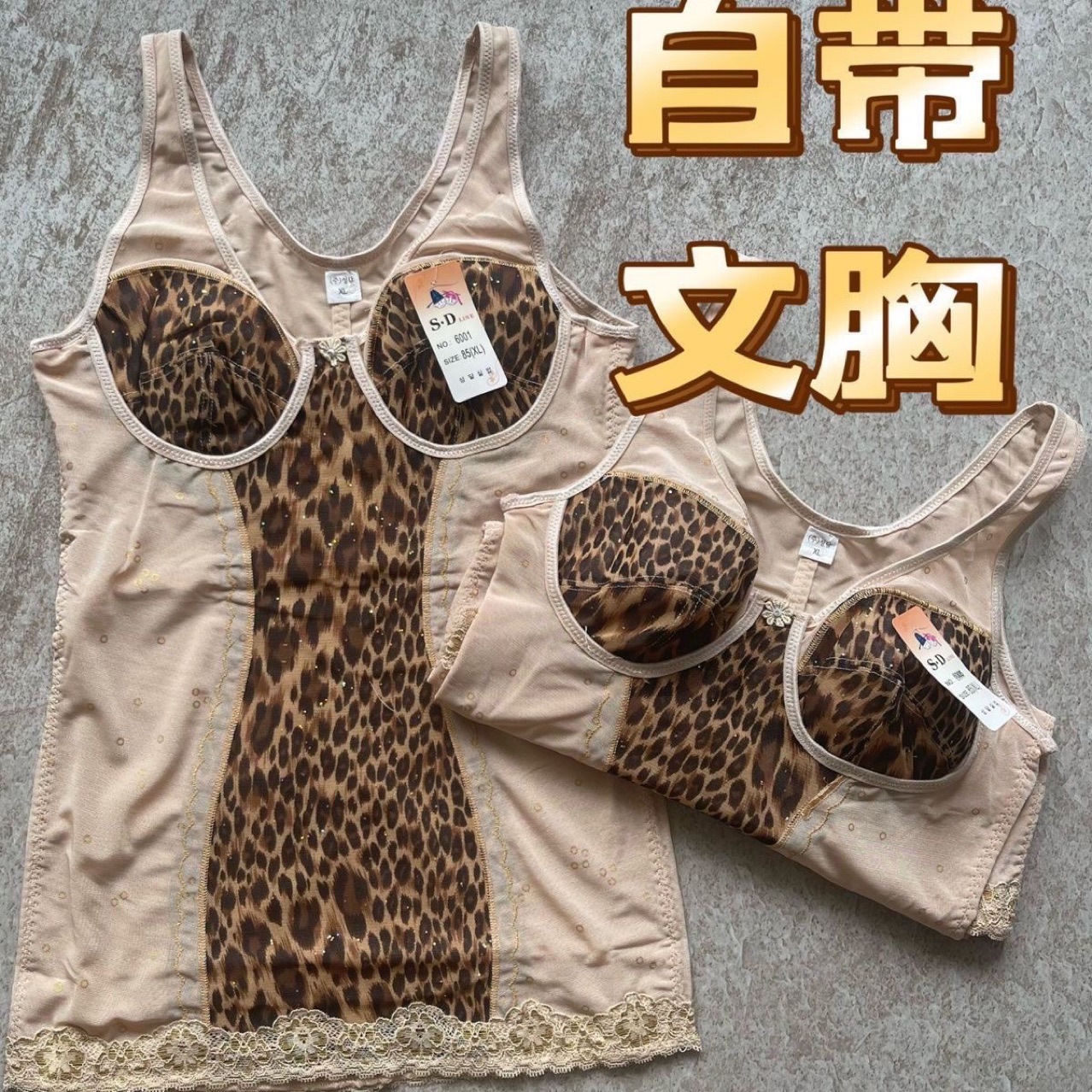 豹纹吊带背心女带胸垫塑身美体薄文胸一体式内衣女-阿里巴巴