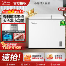 美的206升双温冰柜家用小型冷柜冷藏冷冻大容量商用囤货冰箱
