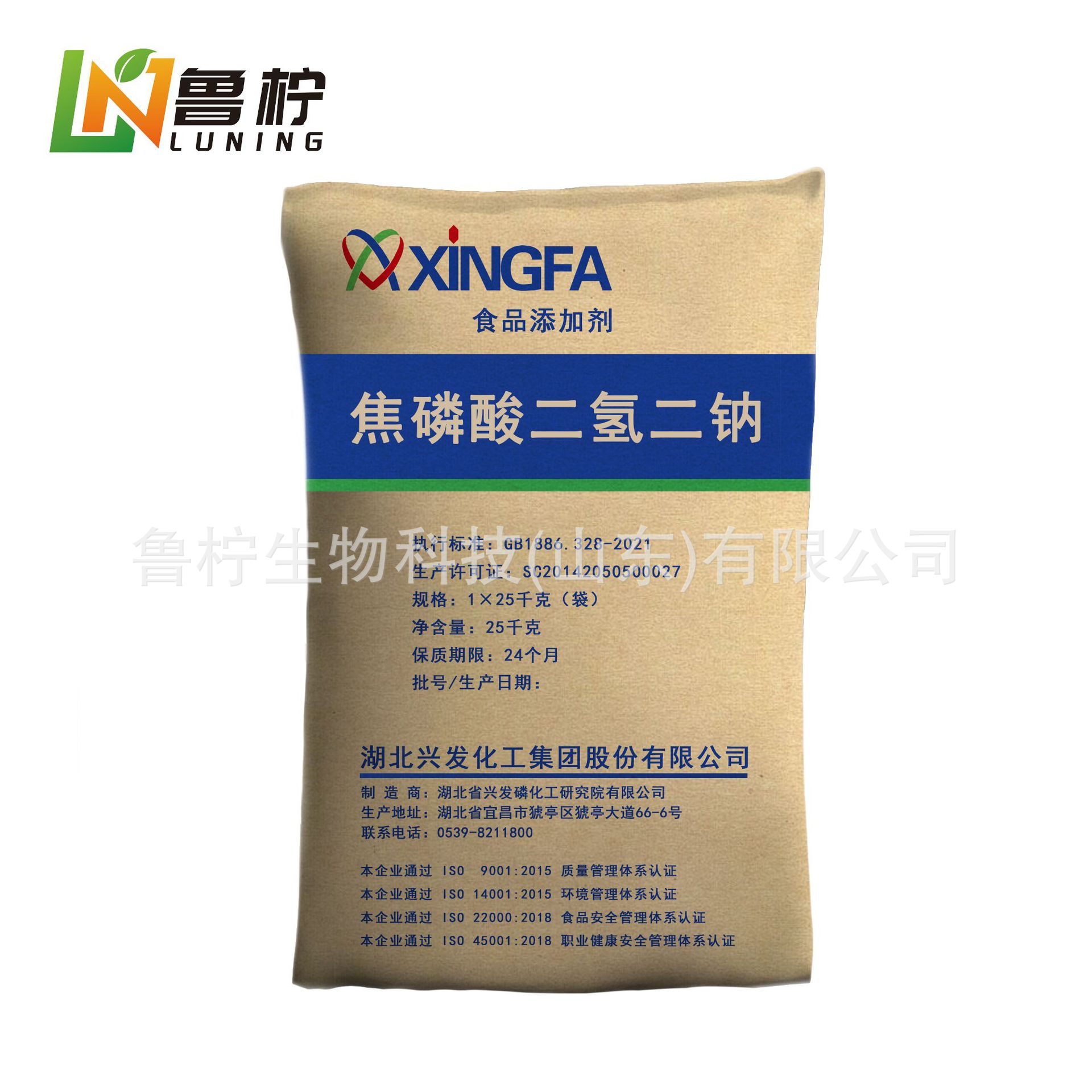 湖北兴发牌食品级焦磷酸二氢二钠 厂家现货含量高膨松剂改良剂