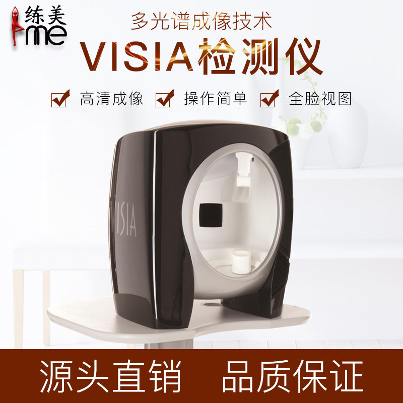 摩肌ai智能八光谱图像皮肤测试面部分析仪器魔镜皮肤测试仪美容院