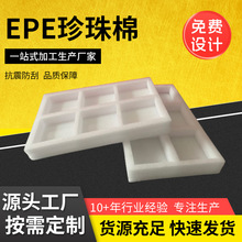 epe珍珠棉玻璃制品包装安全无毒耐用环保免费快速拿样厂家直供