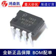 全新正品LNK364PN  DIP7 交流/直流转换器6W 拍前询价