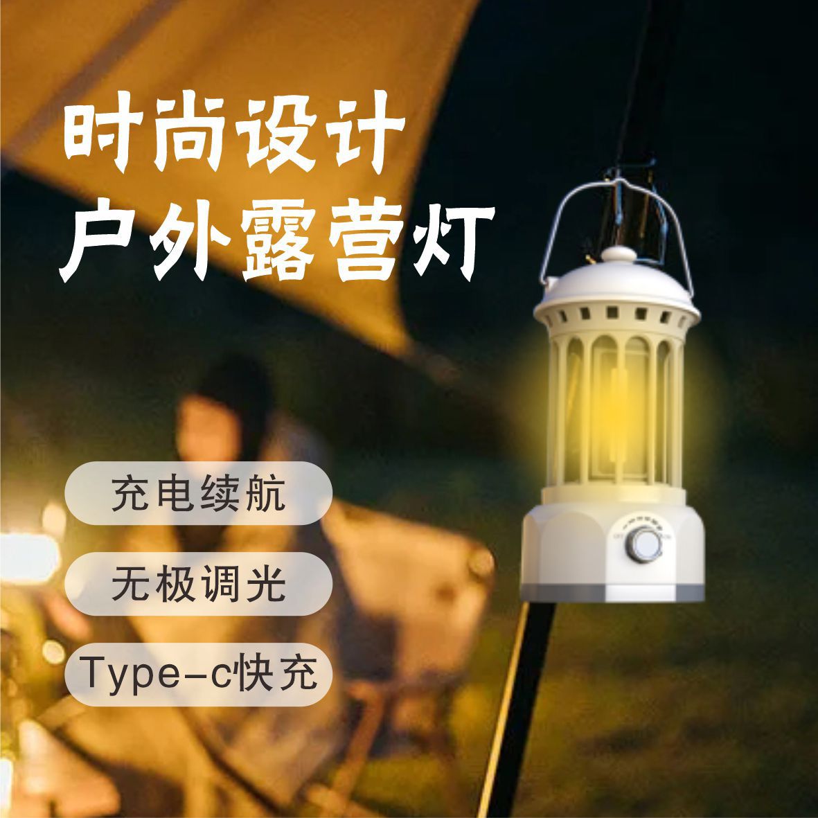 Tik Tok New Outdoor Camping Lantern Camping Lamp Atmosphere Tent Light Gift Vintage Barn Lantern Cob Portable Camp Light