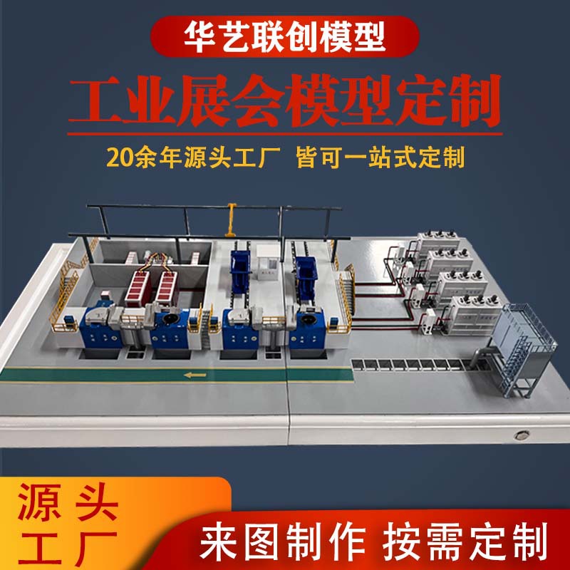 Industrial Exhibition Model Simulation Miniature Exhibition Model Drawing Production Industrial Electric Furnace Process Display Model