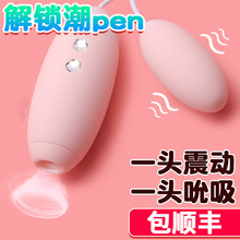 kisstoy舔阴器情趣跳蛋女性用品高潮激情静音宿舍强震入体秒潮吸