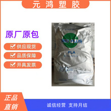 PLA美国NatureWorks 2003D 3D打印淋膜聚乳酸可降解全降解 塑料pl