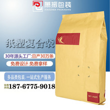 纸塑复合袋化工包装袋工程塑料25公斤牛皮纸编织袋