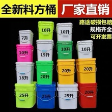 正方形密封桶10升15升18升20升25升方塑料桶水桶食品桶包装酱料