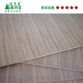 天然柚木直纹饰面三夹板3-30多层护墙门套窗套0家具衣柜三合板批