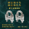 定制生产 U型钢丝绳卡头 小钢丝绳轧头 钢丝绳卡扣 量大从优|ru 定制生产 U型钢丝绳卡头 小钢丝绳轧头 钢丝绳卡扣 量大从优|ru