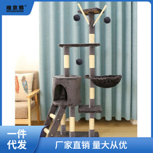 猫爬架猫窝一体剑麻猫树别墅大型猫抓板玩具猫抓柱猫咪用品