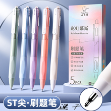 ST刷题笔专用高颜值速干按动中性笔学生用考试笔黑笔0.5笔芯顺滑