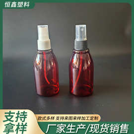 碘伏瓶茶色避光喷瓶 PET细雾喷瓶塑料空瓶样品瓶喷雾瓶液体分装瓶