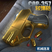 新款袖珍COP357手抢成人合金一键抛壳男孩软弹枪手动机械连发模型