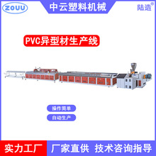 PVC异型材流水线PVC-U型材挤出设备简易真空定型台PVC线槽流水线