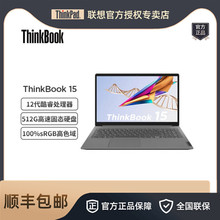 联想ThinkBook 15 2022 i5-1240P 16G 1T 15.6英寸轻薄笔记本电脑