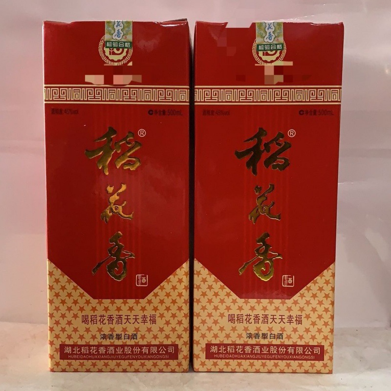 2009年湖北稻花香酒 国标纯粮陈年老酒真实年份包老保真 两瓶价格