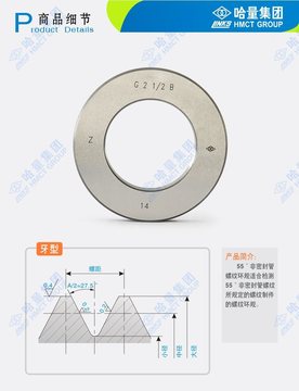 哈量管螺纹环规55°度非密封管螺纹g直管b级管螺纹量规 tz 通止规