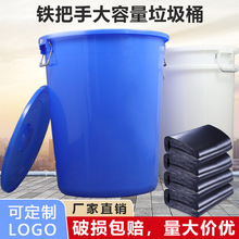 垃圾桶大容量圆桶圆形厨房环卫户外带盖商用大号教室工业厚塑粼