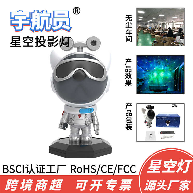 Cross-Border Foreign Trade Cosmo Dog Astronaut Starry Sky Projection Lamp Bedroom Ambience Light Sunset Light Starry Projector