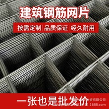 杭州厂家批发建筑网片焊接螺纹带肋钢筋网片地暖钢丝网片价格围栏