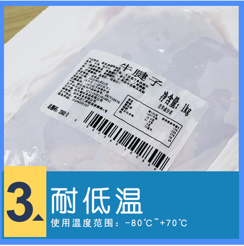 低温三防热敏标签纸冷冻冷藏条码不干胶标签生鲜冷链箱贴纸