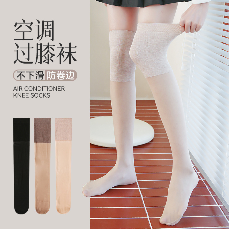 春夏新款空调护膝丝袜老寒腿保暖护膝袜天鹅绒任意剪防勾丝过膝袜
