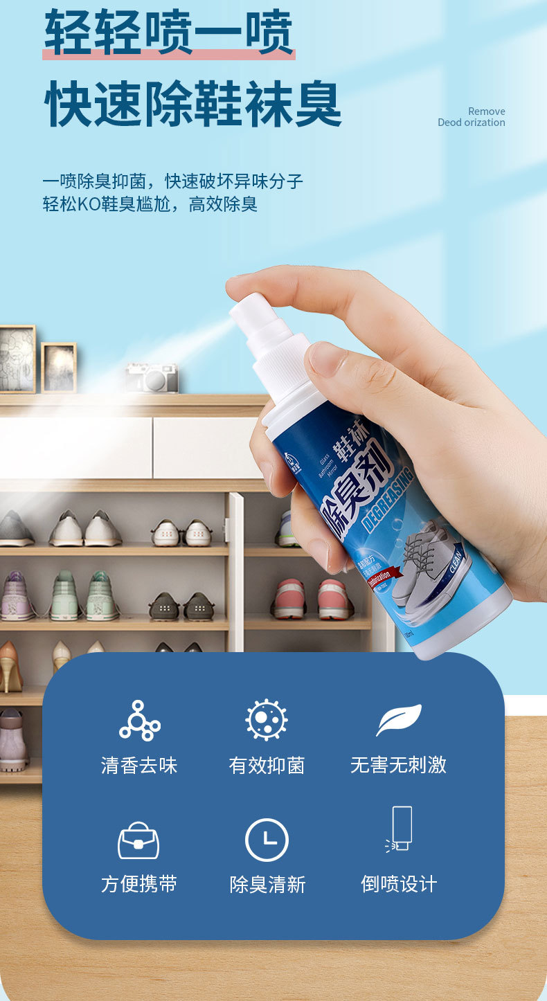 鞋袜除臭剂银离子鞋子除臭剂鞋柜袜子鞋袜除臭剂空气清新剂