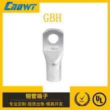 GBH紫铜管端子冷压端子蓄电池接线铜鼻子紫铜接线端子