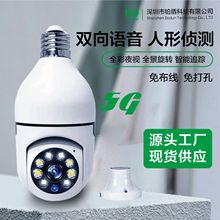 360度手机远程网络高清家用无线灯泡摄像头