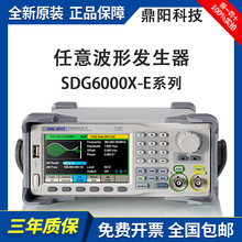 鼎阳任意函数波形信号发生器SDG6012/6022/6032/6052X-E双通道