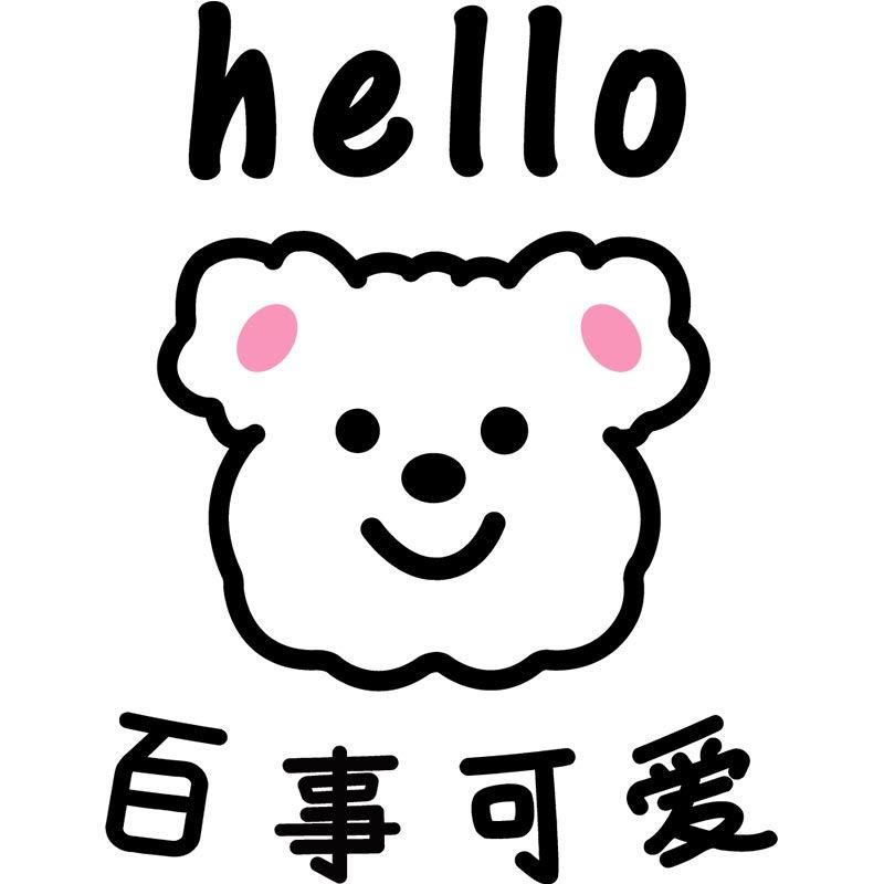 保持快乐ins风可爱笑脸图案奶茶店铺服装橱窗玻璃门装饰墙贴纸画