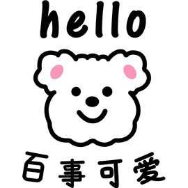 保持快乐ins风可爱笑脸图案奶茶店铺服装橱窗玻璃门装饰墙贴纸画