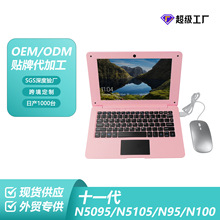 10.1寸N4120四核迷你笔记本电脑学生电脑轻便办公本粉色Laptop