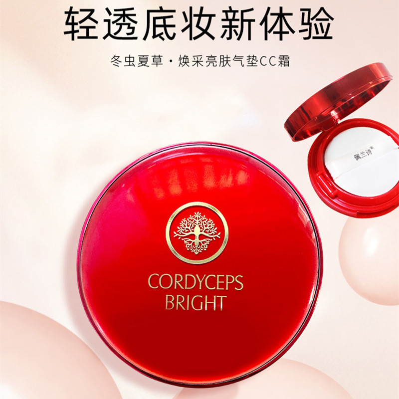 佩兰诗冬虫夏草亮肤气垫cc霜遮瑕滋润透气不闷痘气垫正装 4替换装