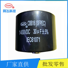 CBB15 3000VDC 1uf 高压电焊机用电容 3000V MFD-DA01电容器