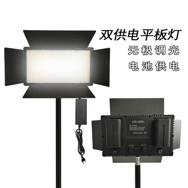 Led600 Flat Fill Light Outdoor with Battery Photography and Live Fill Light RGB Ambience Light