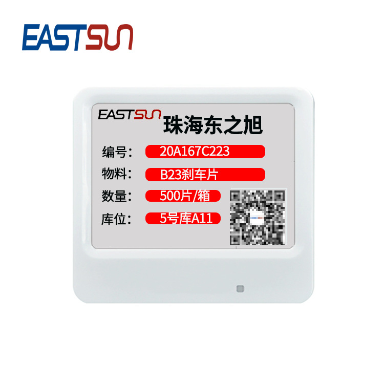 烟草仓库笼车电子标签仓储货架信息管理电子墨水屏拣货标签-阿里巴巴