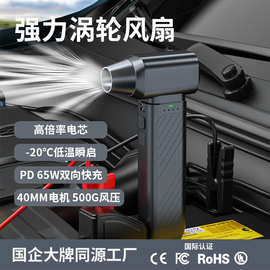 户外13支持手持风扇吸尘器高速吹跨境暴力电风扇万转便携长续航