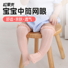 跨境儿童袜子春夏网眼中筒袜纯色透气吸汗婴儿宝宝ins潮流长筒袜