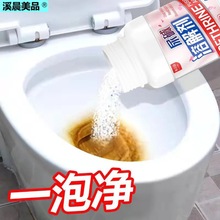 尿碱溶解剂马桶清洁剂强力除尿垢洁厕卫生间除垢尿渍清洗家用