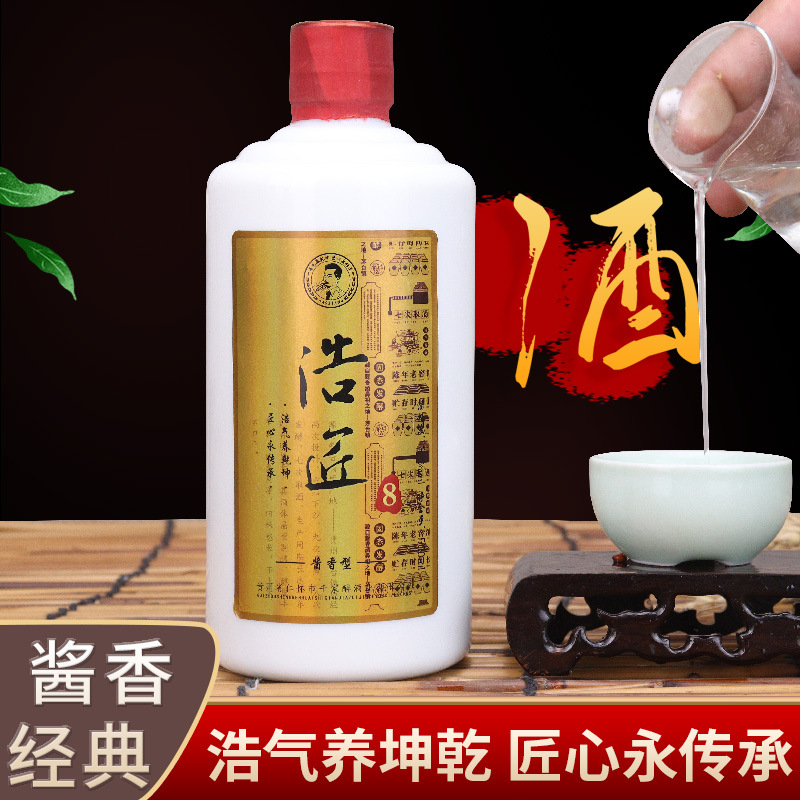 八年窖藏坤沙老酒53度飞天口感纯粮酒水贵州茅台镇酱香型白酒批发