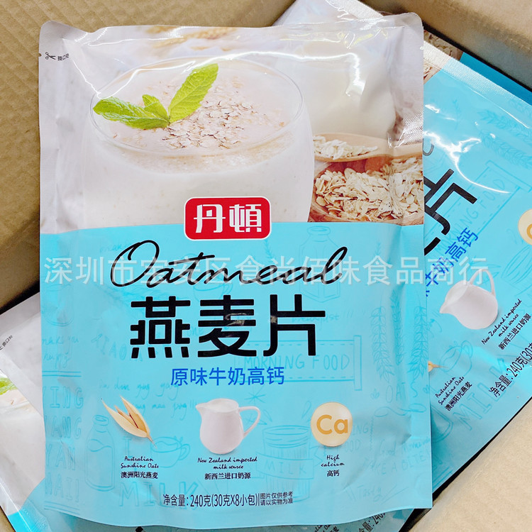 香港品牌 丹顿燕麦片原味牛奶高钙谷物冲调饮品即食代餐早餐 240g