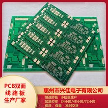 PCB双面电路板 FR-4太阳能充电板 电池保护板 主控板