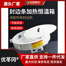 防冻智能加热预警皮恒温箱保温箱封边机断带边带封冬季箱封边条