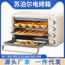 苏泊尔电烤箱多功能家用烘焙一体35L升大容量烤箱电烤炉礼品批发