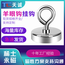 TC-F钕磁挂钩 强磁挂钩 羊眼磁性挂钩 金属磁挂钩 免打孔磁性挂钩